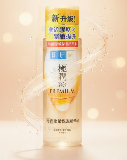Hada Labo Gokujyun Premium Lotion Clear (170 mL)